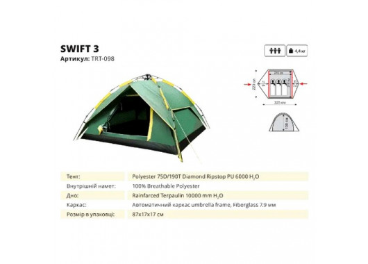Палатка Tramp Swift 3 (v2) green TRT-098